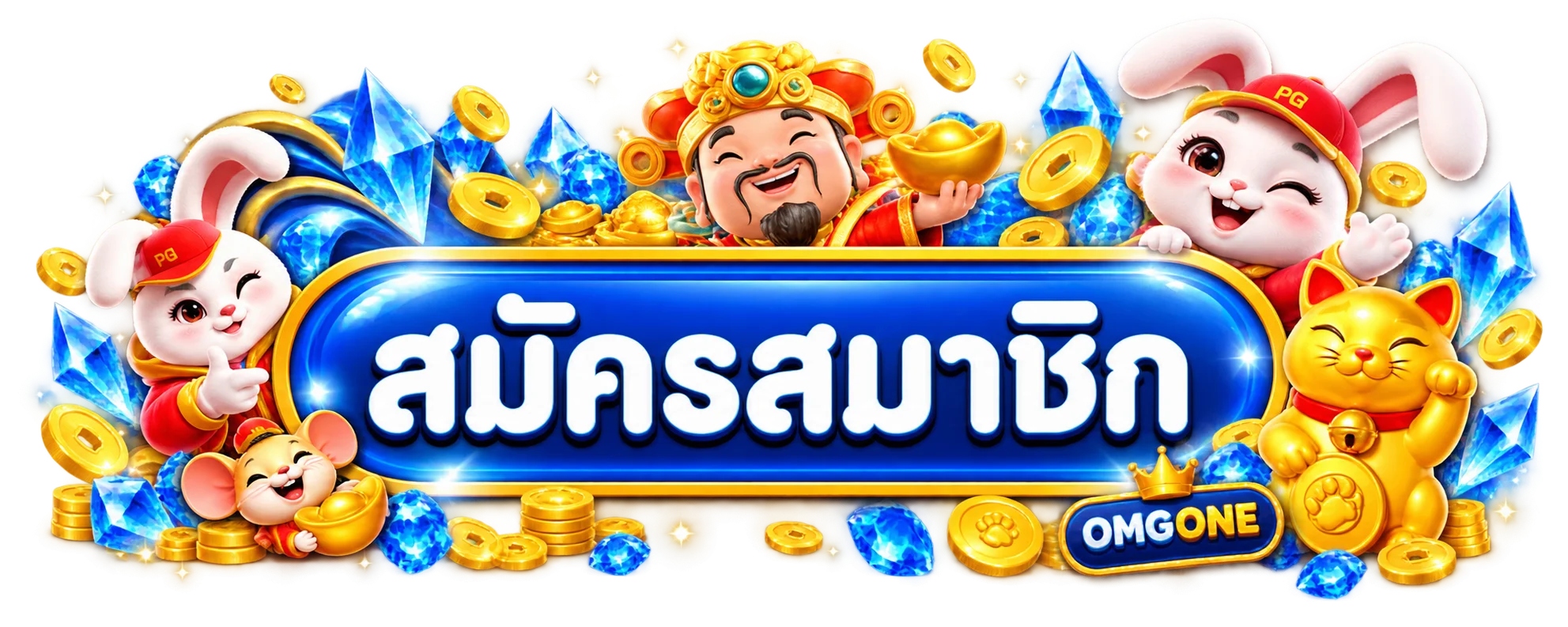 ปุ่มสมัครสมาชิก OMGONE พร้อมมาสคอตกระต่าย
